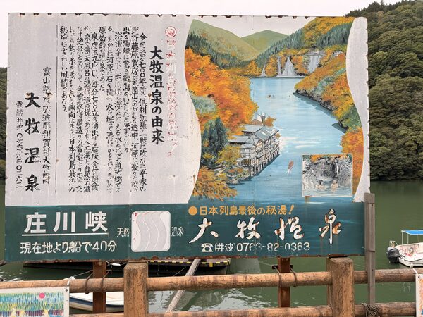 Japan photograph 094