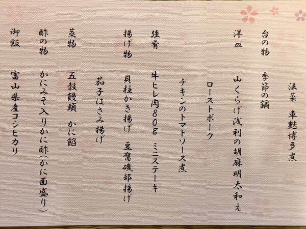 Japan photograph 110