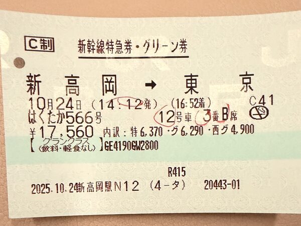 Japan photograph 122